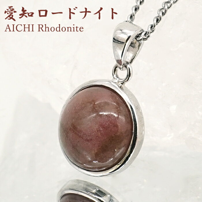 愛知ロードナイトペンダントトップS...