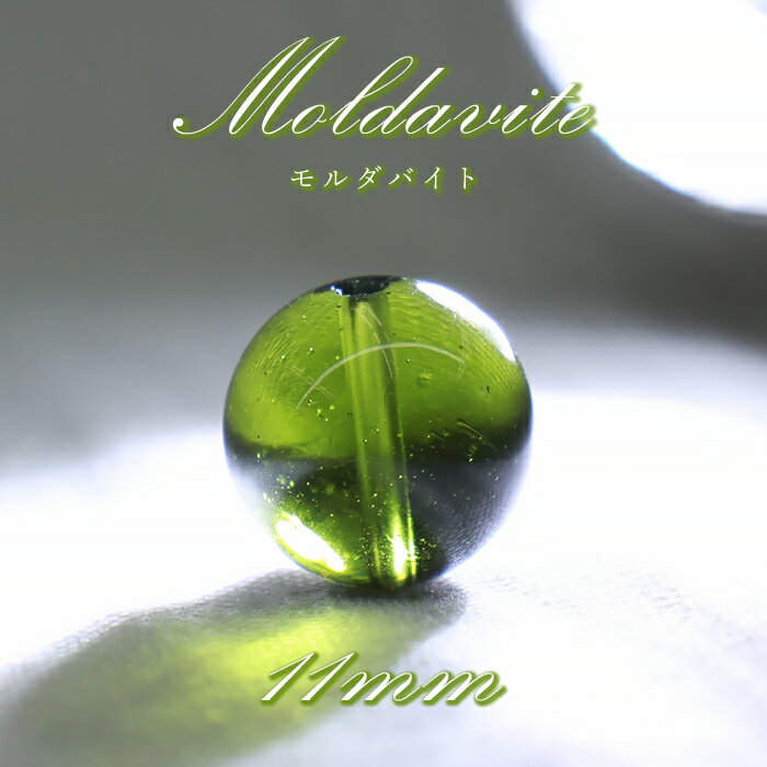 Х 11mm Х ӡ  ڰʪ Moldavite ŷ饹   ѥȡ 顼ȡ