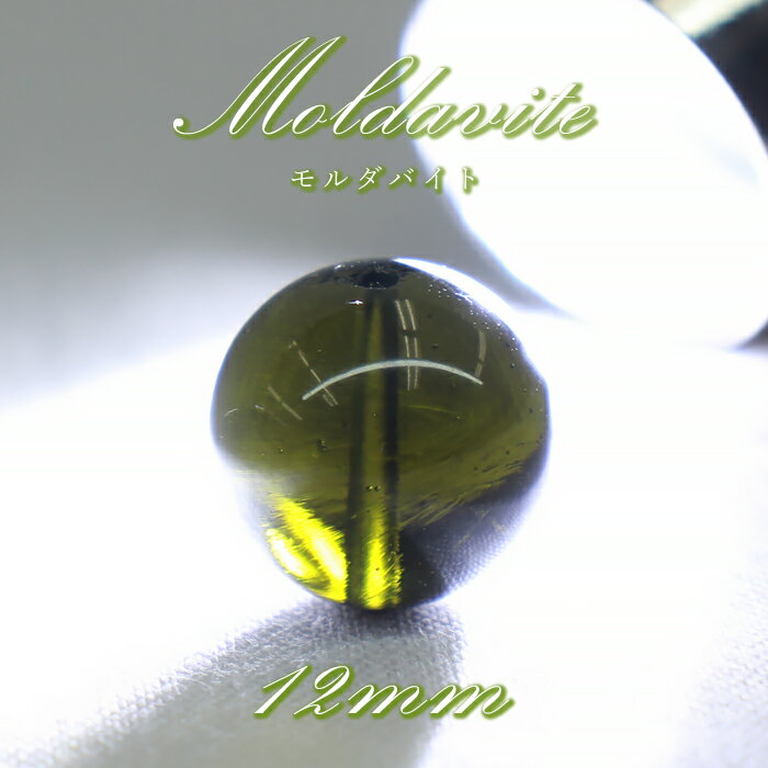 ڳŷѡSALE 30%OFF  wQ2q8 Х 12mm Х ӡ  ڰʪ Moldavite...