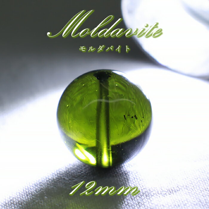 ڳŷѡSALE 30%OFF  wQ2q8 Х 12mm Х ӡ  ڰʪ Moldavite...