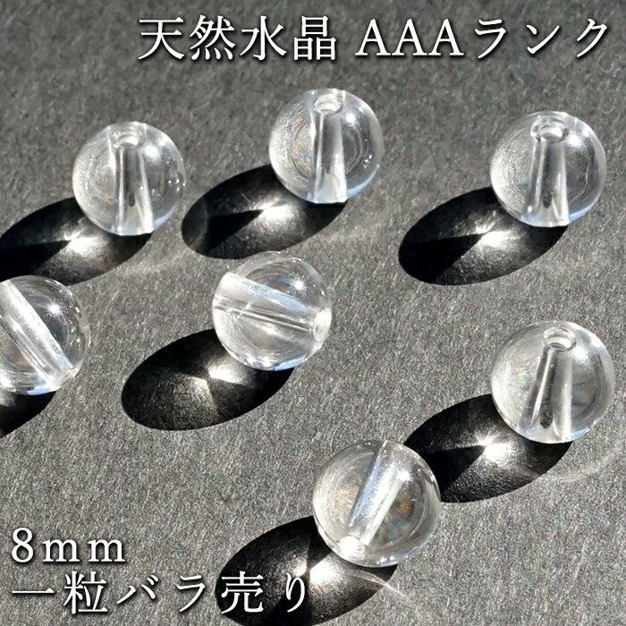ڥХ ŷ徽 AAA  8mm   徽 ꥹ γ  ŷ ѥȡ 顼ȡ
