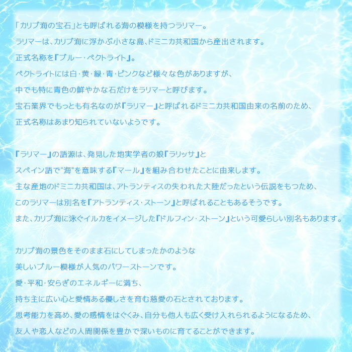 バラ石 ラリマー 15mm ドミニカ共和国産 一粒売り 一粒 ビーズ 恋愛運 上品 女性らしさ 魅力 アクセサリー カラーストーン