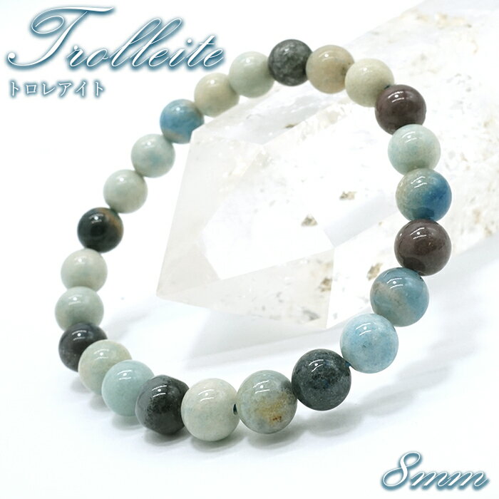 【楽天スーパーSALE 30%OFF】 トロレアイト 8mm ブレスレット ブラジル産【 一点物 】 Trolleite トロール石 浄化 お守り 天然石 パワ...