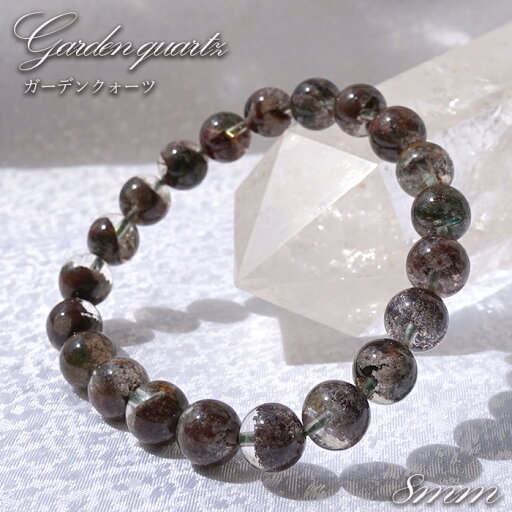 ガーデンクォーツ 8mm ブレスレット ブラジル産 Garden Quartz 【一点物】 天然石 パワーストーン カラーストーン ガーデンクォーツ 8mm ブレスレット ブラジル産 Garden Quartz 【一点物】 天然石 パワーストーン カラーストーン