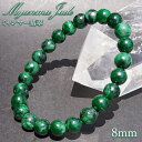 ミャンマー翡翠 8mm ダークグリーン ブレスレット ミャンマー産 【一点もの】 【証明書付き】 Myanmar Jade 本翡翠 ひすい 濃緑 深緑 希少石 ...