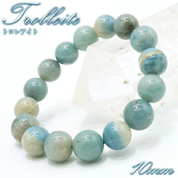 【楽天スーパーSALE 30%OFF】 トロレアイト 12mm ブレスレット ブラジル産【 一点物 】 Trolleite トロール石 浄化 お守り 天然石 パ...