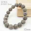 房州石 ブレスレット 12mm 日本銘石 BOSHU Stone 千葉県 鉱物 天然石 パワーストーン カラーストーン
