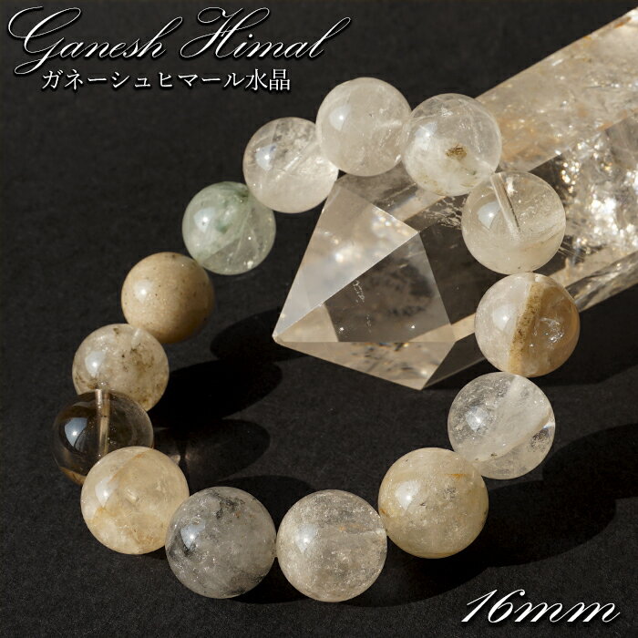 【楽天スーパーSALE 30%OFF】 ガネーシュヒマール水晶 柄 AAAランク 16mm ブレスレット ヒマラヤ産 【一点もの】 ネパール クローライト 水晶...