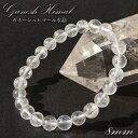 ガネーシュヒマール水晶 8mm ブレスレット ヒマラヤ産 ネパール 透明 水晶 クォーツ 希少価値 天然石 パワーストーン