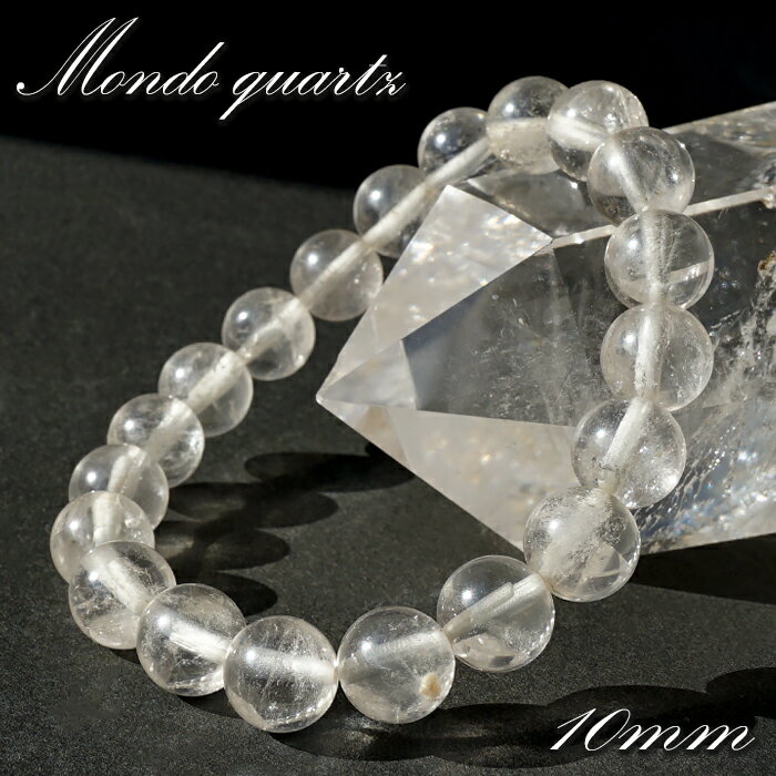 【楽天スーパーSALE 30%OFF】 モンドクォーツ ブレスレット AA 約10mm タンザニア産 希少 4月誕生石 稀少石 浄化 天然石 パワーストーン Z...