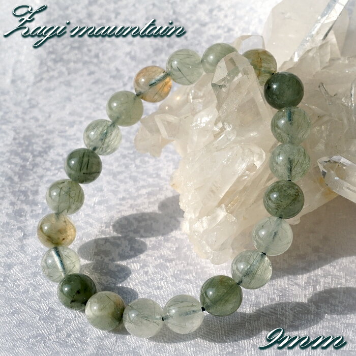 【楽天スーパーSALE 30%OFF】 ザギマウンテンクォーツ 9mm ブレスレット パキスタン産 Zagi mauntain Quartz 青 緑 稀少石 浄...