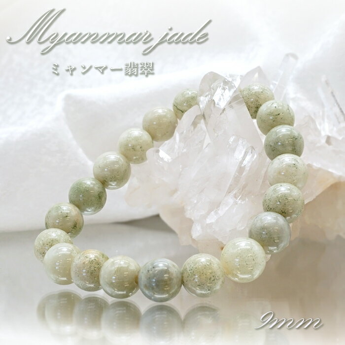   一点物   翡翠 ブレスレット 9mm ミャンマー産 Jade Jadeite ひすい ...