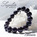 【楽天スーパーSALE 30%OFF ブレスレット】スギライト ブレスレット アフリカ産 丸玉 12mm 【 一点もの 】Sugilite ヒーリングストーン 杉石 希少 天然石 パワーストーン カラーストーン Zm45w