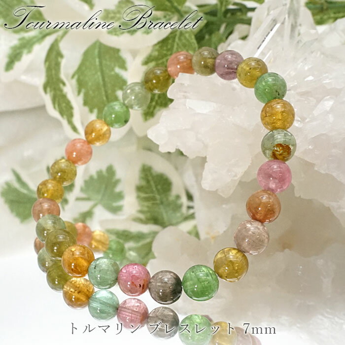 【 一点もの 】ウォーターメロン トルマリン ブレスレット ブレス 電気石 アフガニスタン産 10月誕生石 丸玉 7mm tourmaline 天然石 パワーストーン 【送料無料】 カラーストーンのサムネイル