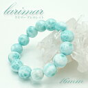 【一点物】 ラリマー ブレスレット 16mm ドミニカ共和国産 Larimar ブルー・ペクトライト 天然石 パワーストーン カラーストーン