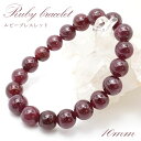 ルビー ブレスレット Ruby ブレス 10mm ミャンマー産 【 7月誕生石 】 赤 ダークチェリー お守り 浄化 天然石 パワーストーン 【送料無料】 カラ...