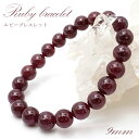 ルビー ブレスレット Ruby ブレス 9mm ミャンマー産 【 7月誕生石 】 赤 ダークチェリー お守り 浄化 天然石 パワーストーン 【送料無料】 カラー...
