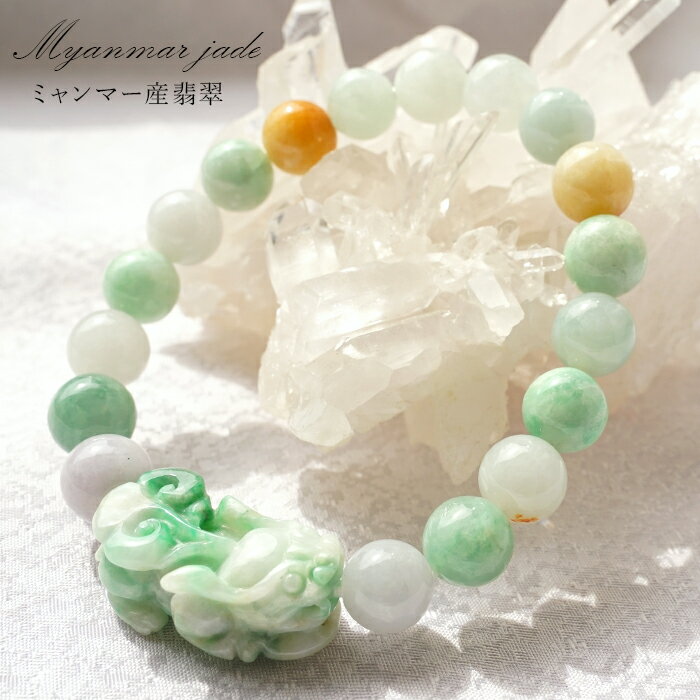 【 一点物 】 本翡翠 ヒキュウ ブレスレット 10mm ミャンマー産 Jade Jadeite ひすい ひきゅう 貔貅 天然石 パワーストーン カラーストーン