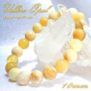 【楽天スーパーSALE 30%OFF】 イエローオパール ブレスレット 10mm オーストラリア産 一点物 Yellow Opal 10月 誕生石 天然石ブレス...