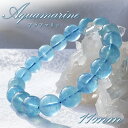 アクアマリン 11mm ブレスレット ブラジル産 【 一点物 】 Aquamarine 緑柱石 藍柱石 藍玉 水色 浄化 お守り 天然石 パワーストーン カラー...