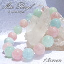 ミックスベリル ブレスレット 12mm ブラジル産 一点物 Mix Beryl 天然石ブレスレット アクセサリー お守り 浄化 天然石 パワーストーン カラース...