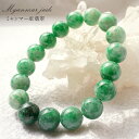 【翡翠フェア 25%OFF】 【 一点物 】 翡翠 ブレスレット ダークグリーン 12mm ミャンマー産 Jade Jadeite ひすい 天然石 パワーストーン カラーストーン