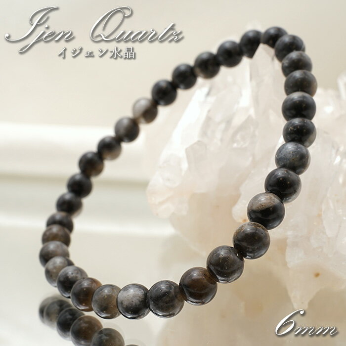 樂天商城 - イジェン水晶 ブレスレット 6mm インドネシア産 黒 稀少石 浄化 天然石 パワーストーン