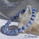 デュモルチェライトインクォーツ 7.5mm ブレスレット ブラジル産 【 一点もの 】 Dumortierite in quartz デュモルチェライト 青色 紫青色 ブルーガーデンクォーツ 水晶 天然石 パワーストーン カラーストーン