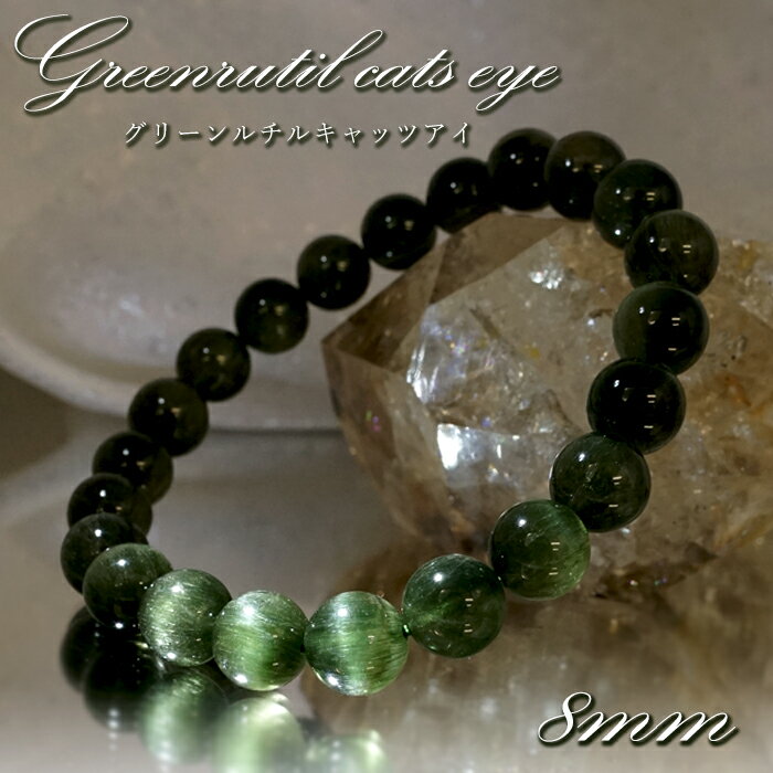 ڳŷѡSALE 30%OFF    ꡼륭åĥ ֥쥹å 8mm ֥饸뻺  rutil ꡼ åĥ...