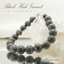 ブラックハイドガーネット Black Hide Garnet 10mm玉ブレスレット 愛媛県 天然石 パワーストーン日本銘石 ご当地 レディース メンズ カラーストーン