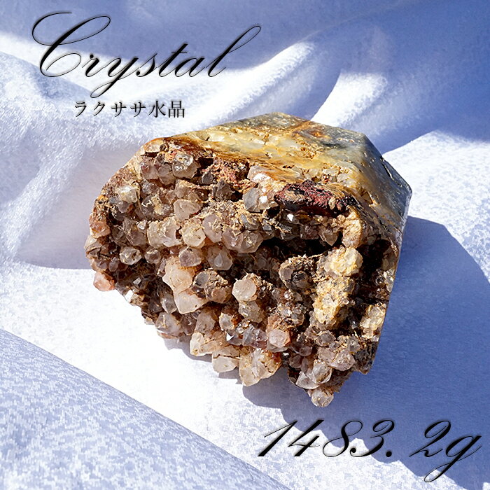 【楽天スーパーSALE 30%OFF】 【 一点もの 】 ラクササ水晶 クラスター 1483.2g インドネシア・バリ島産 Raksasa Quartz 原石 ...