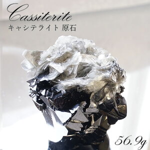 【一点もの】 キャシテライト Cassiterite 錫石 すずいし 酸化鉱物 原石 中国産 56.9g 【希少】最高級 天然石 パワーストーン 透明度 幻の水晶 高品質 結晶 カラーストーン