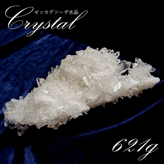 【楽天スーパーSALE 30%OFF】 【 一点もの 】 ゼッカデソーザ水晶 原石 クラスター 621g ブラジル・ゼッカデソーザ産 Zecadesouza Q...