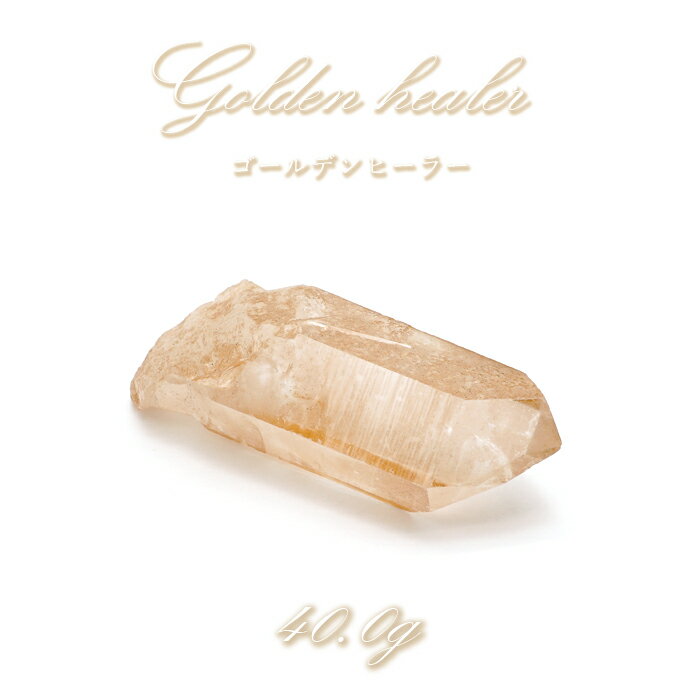 【 一点物 】 ゴールデンヒーラー 原石 約40.0g アメリカ産 Golden Healer 黄金色 A・メロディ 水晶 浄化 瞑想 希少原石 レア 天然石 パワーストーン カラーストーン