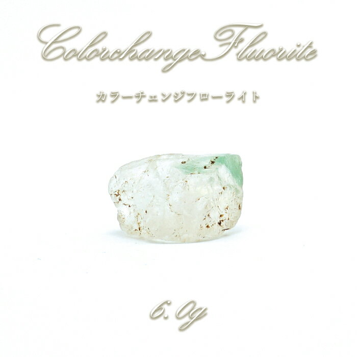 【楽天スーパーSALE 30%OFF】 カラーチェンジフローライト 原石 6.0g コロンビア産 【 1点物 】 Colorchange Fluorite 蛍石...