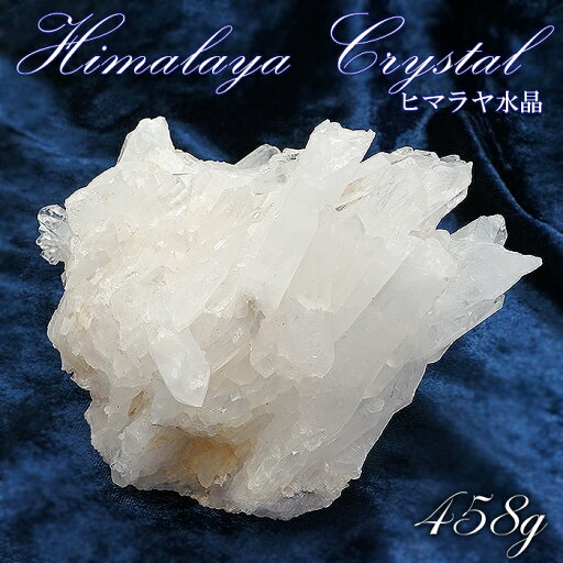 ヒマラヤ水晶 クラスター 458g インド・ヒマラヤ産 【 一点物 】 Himalayan Quartz 裸石 稀少石 浄化 天然石 パワーストーン カラーストーン ヒマラヤ水晶 クラスター 458g インド・ヒマラヤ産 【 一点物 】 Himalayan Quartz 裸石 稀少石 浄化 天然石 パワーストーン カラーストーン