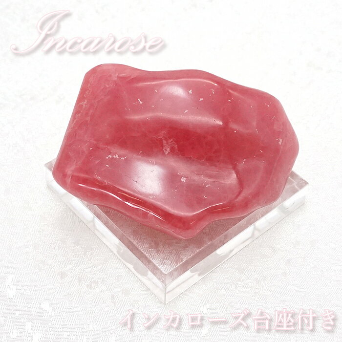 【楽天スーパーSALE 30%OFF】 【一点物】 インカローズ 原石 台座付き アルゼンチン産 81.8g Incarose 天然石 パワーストーン カラース...