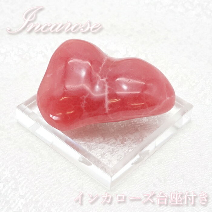 【楽天スーパーSALE 30%OFF】 【一点物】 インカローズ 原石 台座付き アルゼンチン産 49.6g Incarose 天然石 パワーストーン カラース...