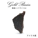 【 一点物 】 ゴールドベイズン rare隕石 アメリカ産 普通コンドライトL4 ゴールドベイズンrare隕石 コンドライト 原石 天然石 パワーストーン カラーストーン