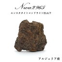 【 一点物 】 NWA2965 rare隕石 アルジェリア産 エンスタタイトコンドライト NWA2965rare隕石 コンドライト 原石 天然石 パワーストーン カラーストーン