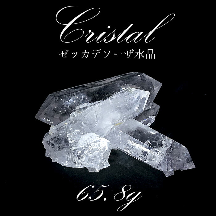 【楽天スーパーSALE 30%OFF】 【 一点もの 】 ゼッカデソーザ水晶 クラスター 65.8g ブラジル産 Zecadesouza Quartz 原石 裸...