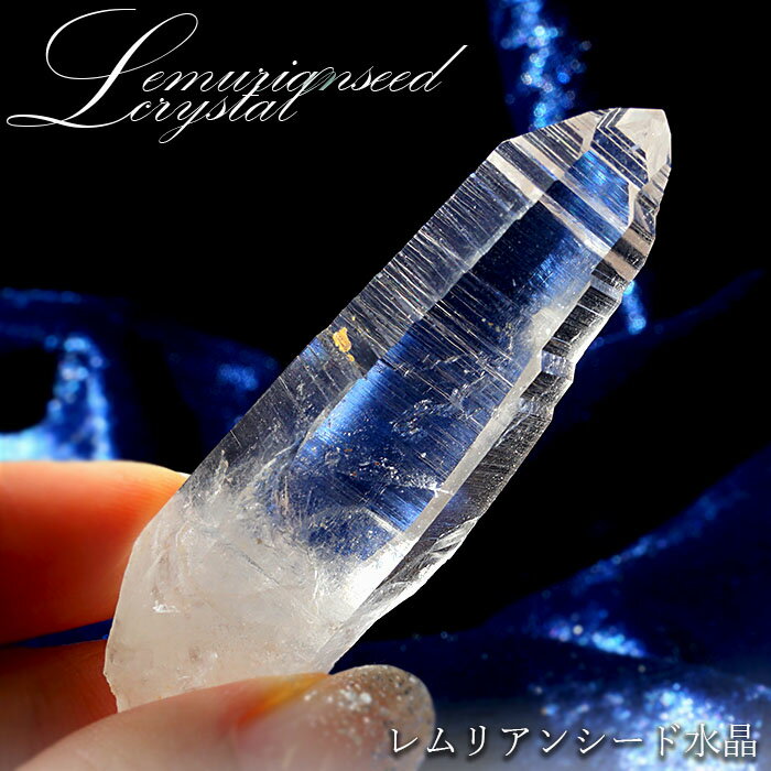 レムリアンシード レムリアンシードクォーツ 水晶 最上級の水晶 コロンビア産 25.1g【一点もの】 原石 浄化 空間 リフレッシュ パワーチャージ ポイント 天然石 パワーストーン 【 送料無料 】希少石 レアストーン カラーストーン