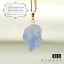 【一点もの】 タンザナイト 原石 タンザニア産 K18 ペンダントトップ Tanzanite 12月 誕生石 天然石 パワーストーン カラーストーン
