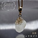 フェナカイト ラフ 原石 約3.8ct ペンダントトップ K18 日本製 【 1点もの 】 ロシア産 ラフ原石 Phenakite 希少石 フェナス石 鉱物 pendant ネックレス 【 送料無料 】パワーストーン 浄化 お守り 天然石 カラーストーン