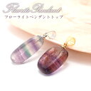 フローライト ペンダントトップ 中国産 しずく型 【 一点物 】日本製 ステンレス ゴールド シルバー Fluorite 裸石 蛍石 お守り 浄化 天然石 パワーストーン カラーストーン