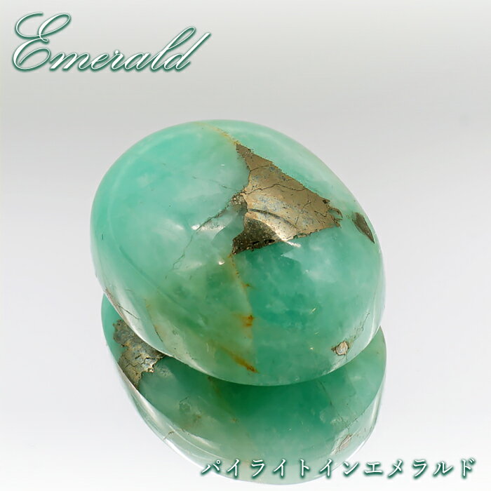 パイライトインエメラルド 28.70ct オーバル コロンビア・チボール鉱山産 ...