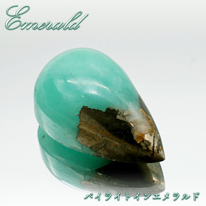 【楽天スーパーSALE 30%OFF】 パイライトインエメラルド 21.80ct ドロップ コロンビア・チボール鉱山産 【一点もの】 カボション 裸石 緑柱石 ...