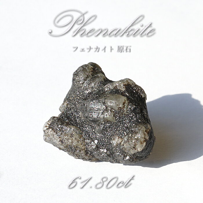 フェナカイト 原石 61.80ct 1点もの ロシア産 Phenakite 希少石 レア フェナス石 鉱物 パワーストーン 浄化 お守り 天然石 カラースト..