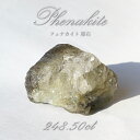 フェナカイト 原石 248.50ct 1点もの ロシア産 Phenakite 希少石 レア フェナス石 鉱物 パワーストーン 浄化 お守り 天然石 カラーストー...