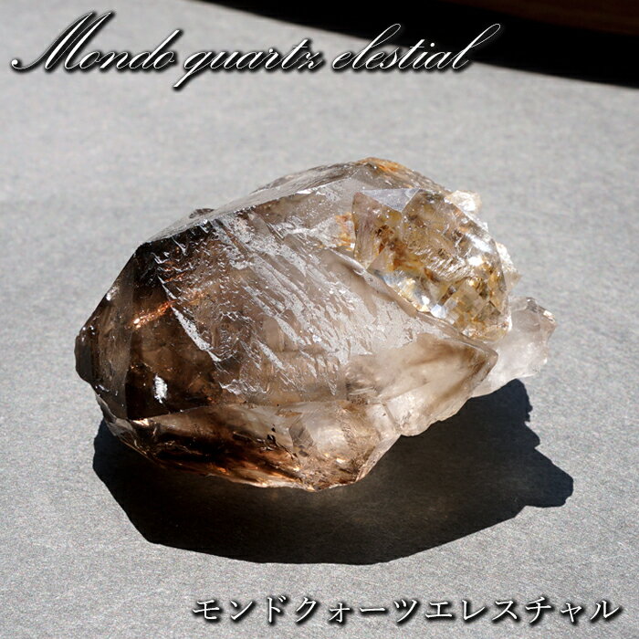 モンドクォーツエレスチャル 原石 タンザニア産   一点もの  水晶 スモ...